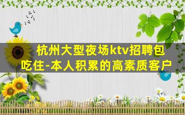 阜新夜总会招聘